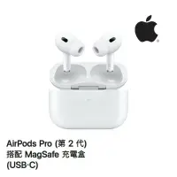 在飛比找樂天市場購物網優惠-APPLE 原廠AirPods Pro2-USB-C無線耳機