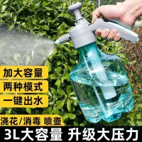 在飛比找蝦皮購物優惠-氣壓噴霧壺 高壓噴壺 澆花噴壺 噴瓶 澆花瓶 氣壓噴瓶手動噴