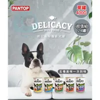 在飛比找蝦皮購物優惠-邦比 Pantop🐶24罐囤貨裝 美味機能性犬罐頭 400g