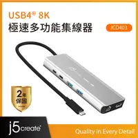 在飛比找PChome24h購物優惠-j5create USB4 8K60顯示 2.5G網路 極速