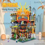 迷你顆粒城市積木香港城街景建筑MINI模型擺件拼裝禮物 好看 好玩