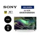 SONY 索尼 KM-55X85L 55型 4K HDR 超極真影像連網電視