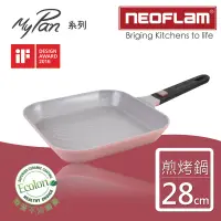 在飛比找博客來優惠-【韓國NEOFLAM】28cm陶瓷不沾方型烤盤(MyPan系