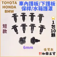 在飛比找蝦皮購物優惠-‼️快速出貨‼️通用款 HONDA BMW TOYOTA 光