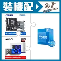 在飛比找AUTOBUY購物中心優惠-☆裝機配★ i5-12500+華碩 PRIME B760M-