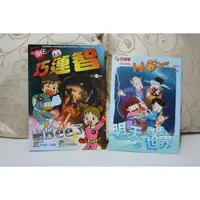 在飛比找蝦皮購物優惠-『小學生 巧連智 中年級版』2008年11月-- 讀本+哈燒