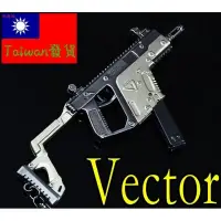 在飛比找iOPEN Mall優惠-【台灣現貨 】『 vector 衝鋒槍 』14.5cm 武器