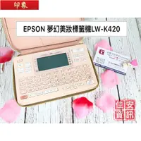 在飛比找蝦皮購物優惠-『免運現貨』高雄-佳安資訊(公司貨)EPSON LW-K42