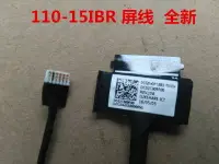 在飛比找樂天市場購物網優惠-聯想 Ideapad 110-15IBR 屏線 排線 DC0