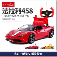 在飛比找Yahoo!奇摩拍賣優惠-佳佳玩具 ------ 正版授權 RASTAR 星輝1:14