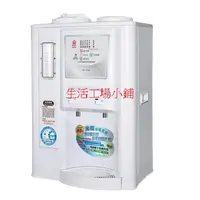 在飛比找蝦皮購物優惠-【晶工牌】1級能效光控智慧溫熱開飲機飲水機 (JD-3706