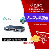 在飛比找樂天市場購物網優惠-【最高3000點回饋+299免運】TP-LINK TL-SG