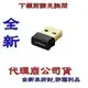 ☆pcgoex 軒揚☆  訊舟 EDIMAX  EW-7811Un 高效能 隱形USB 無線網路卡