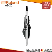 在飛比找蝦皮購物優惠-【滿額免運】Roland Aerophone AE-20 數