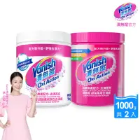 在飛比找momo購物網優惠-【Vanish 漬無蹤】碧蓮第二代超強萬用潔白去漬霸1kg+