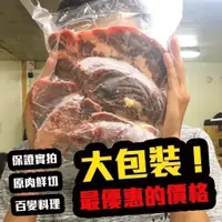 在飛比找蝦皮購物優惠-【饗讚】NG牛排家庭包超值組(500g/包) 安格斯/黑牛/