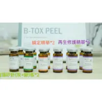 在飛比找蝦皮購物優惠-韓國代購 韓國藻針 韓國醫美 B-Tox PEEL 藻針 藻