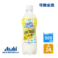 在飛比找PChome24h購物優惠-【Asahi】可爾必思蘇打檸檬 500ml-24入