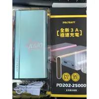 在飛比找蝦皮購物優惠-現貨 台製 PD202-25000 行動電源 可充apple