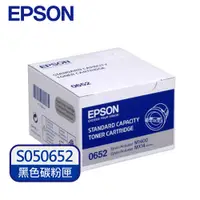 在飛比找良興EcLife購物網優惠-EPSON 原廠標準碳粉匣 S050652 （M1400/M
