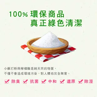 【室翲香】小蘇打粉 1000G 超值包 食品級清潔劑 清潔聖品 除臭 抗菌 (4.9折)