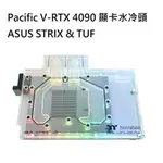 【獨家！另享10%回饋】曜越 PACIFIC V-RTX 4090 顯卡水冷頭 ASUS STRIX & TUF