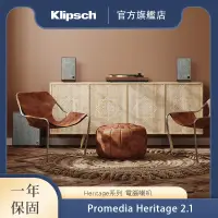 在飛比找蝦皮商城優惠-Klipsch Promedia Heritage 2.1電