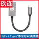 USB3.1 Type-C轉DP母 4K@60Hz/2K@144Hz高清轉接線type-c轉dp 4K@60Hz金屬殼編織線材Type-C轉DP公對公連接線