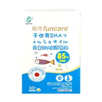 在飛比找鮮拾優惠-【船井 funcare】日本進口85%DHA-rTG高濃度兒