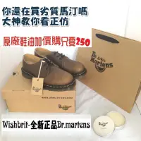 在飛比找蝦皮購物優惠-【WISH BRIT】全新正品 Dr. Martens 14