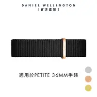 在飛比找蝦皮商城優惠-【Daniel Wellington】DW 錶帶 Petit