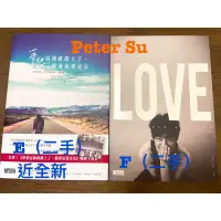 在飛比找蝦皮購物優惠-《二手》 肆一 Peter Su