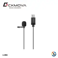 在飛比找PChome24h購物優惠-CKMOVA 全向電容式領夾式麥克風 LUM4 (USB)