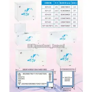 ฅ國華冷凍餐飲設備ฅ全新【非常豪6尺上掀冷凍櫃】冰櫃 600L/雙開門 冷凍冷藏兩用櫃/臥式冰櫃 4尺3 5尺 6呎冰箱