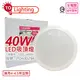 TOA東亞 LCS013-40T LED 40W 黃光/自然光/白光 壁切可調光 全電壓 舒適光 吸頂燈_TO430294