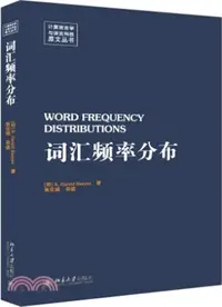 在飛比找三民網路書店優惠-詞彙頻率分佈（簡體書）