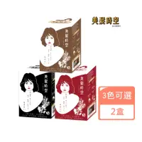 在飛比找momo購物網優惠-【美髮時空】新植萃無PPD快速染髮乳(灰白髮專用-2盒入)