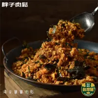 在飛比找蝦皮商城精選優惠-【胖子肉鬆】海苔寶寶肉鬆 超值分享包