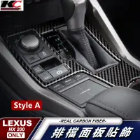 在飛比找蝦皮商城優惠-真碳纖維 Lexus NX300h F SPORT NX30