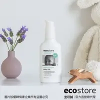 在飛比找蝦皮商城優惠-【紐西蘭ecostore】純淨寶寶嬰兒油 乳液 深度滋潤而不