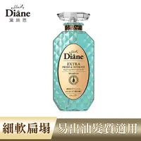 在飛比找PChome24h購物優惠-Moist Diane黛絲恩 完美淨化極潤修護洗髮精450m