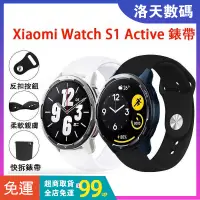 在飛比找蝦皮購物優惠-【拍下即發】xiaomi watch S1 active 錶