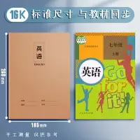 在飛比找樂天市場購物網優惠-牛皮紙英語本16k小學生3三年級初中生加厚統一標準大號開四線