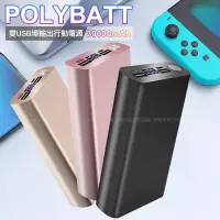 在飛比找博客來優惠-POLYBATT 30000型 雙USB輸出行動電源 鋁合金