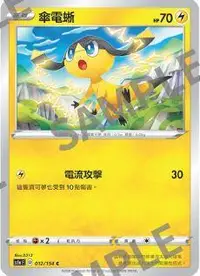 在飛比找有閑購物優惠-【CardMaster】寶可夢紙牌 中文版 PTCG 劍&盾