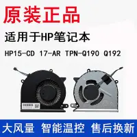 在飛比找Yahoo!奇摩拍賣優惠-HP 惠普 15-CD 17-AR TPN-Q190 Q19