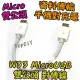 華為原廠【TopDIY】W33 Micro USB 雙公頭 手機 線 OTG 對充線 平板 傳輸線 對傳線 公直通