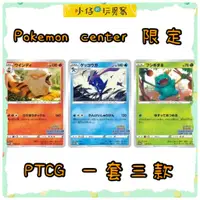 在飛比找蝦皮商城精選優惠-小仔的玩具窩★TCG「現貨」日版 Pokemon PTCG 