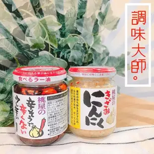 日本 桃屋 蒜香辣油(110g)【小三美日】萬用拌麵醬/拌飯醬 D051379