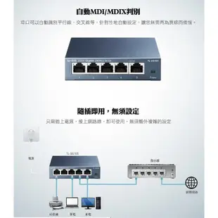 TP-Link TL-SG105 5埠10/100/1000Mbps 網路交換器 Gigabit 交換器